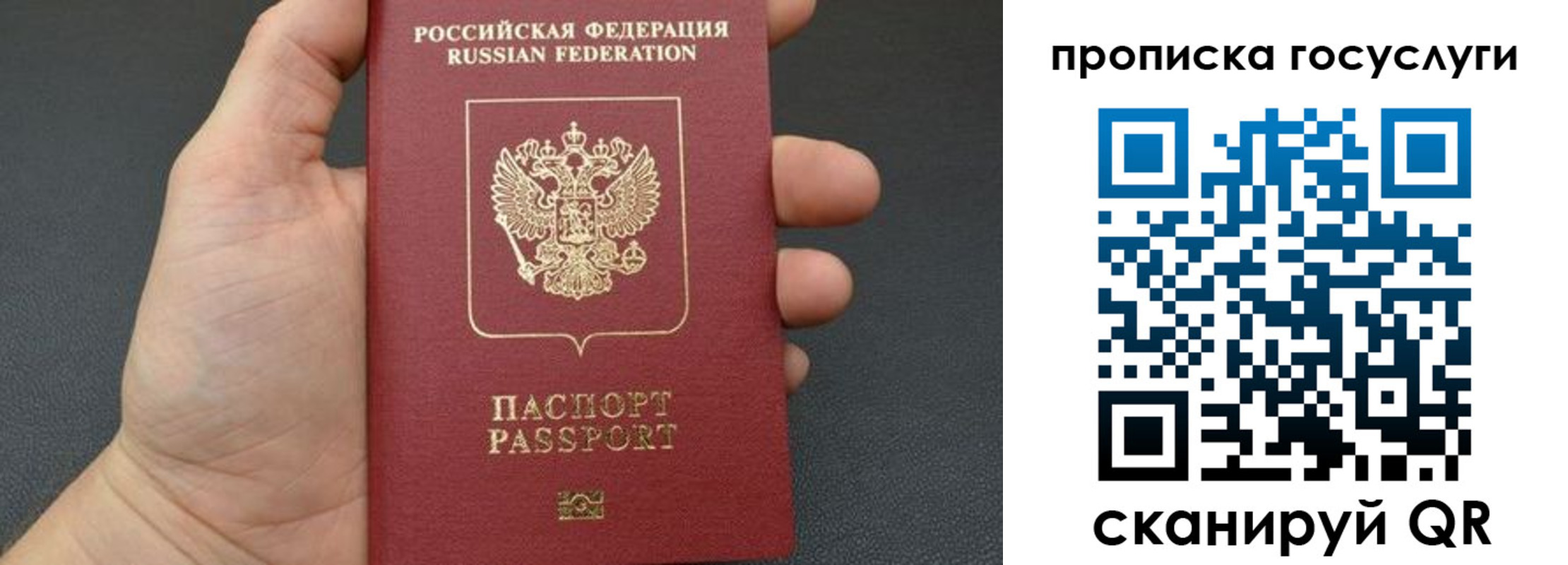 купить прописку в Шумихе