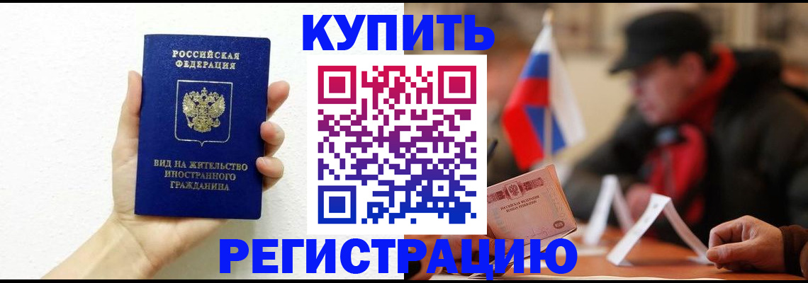 прописка гарантия в Шумихе