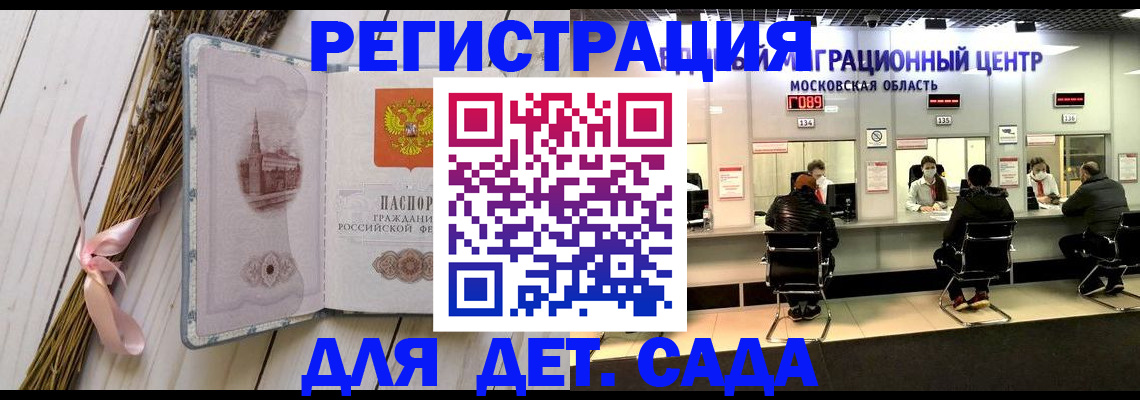 где прописаться в Шумихе
