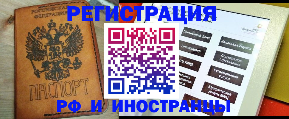 временная регистрация поиск в Шумихе