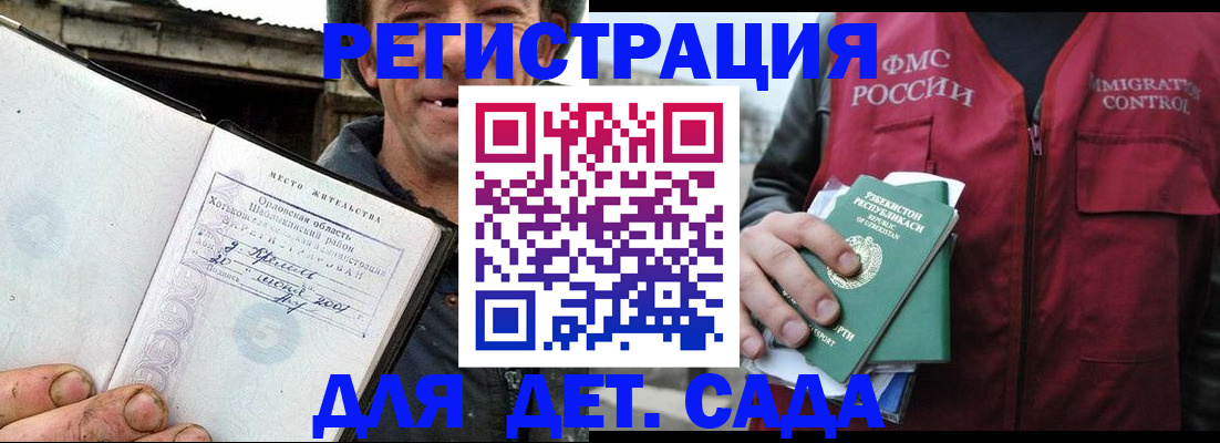 прописка паспорт в Шумихе